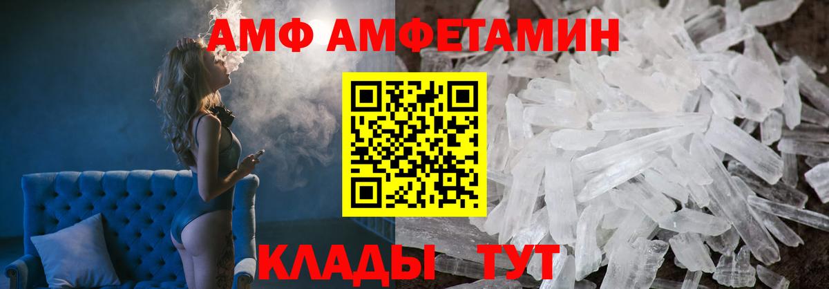 АМФЕТАМИН 97% Рыбинск