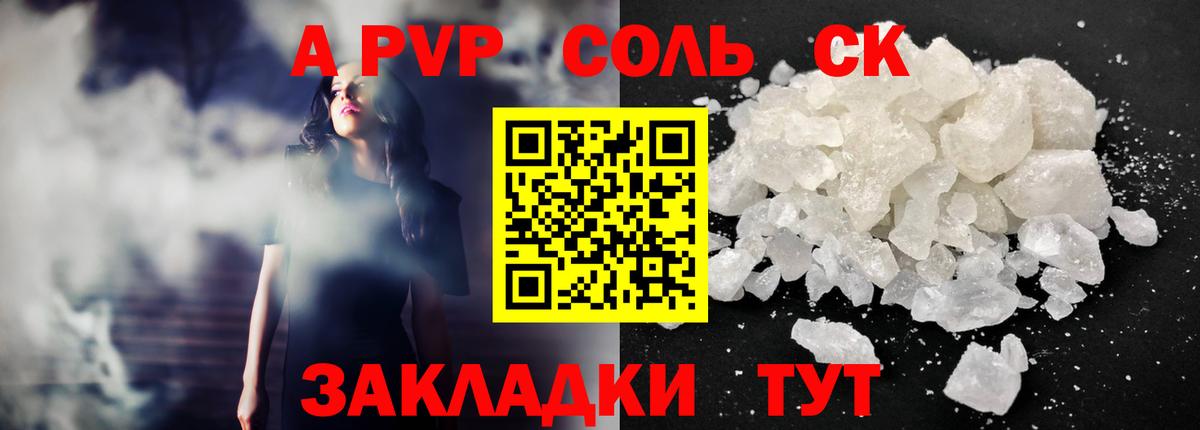 Рыбинск  A PVP VHQ  А ПВП крисы CK  Вход с VPN 