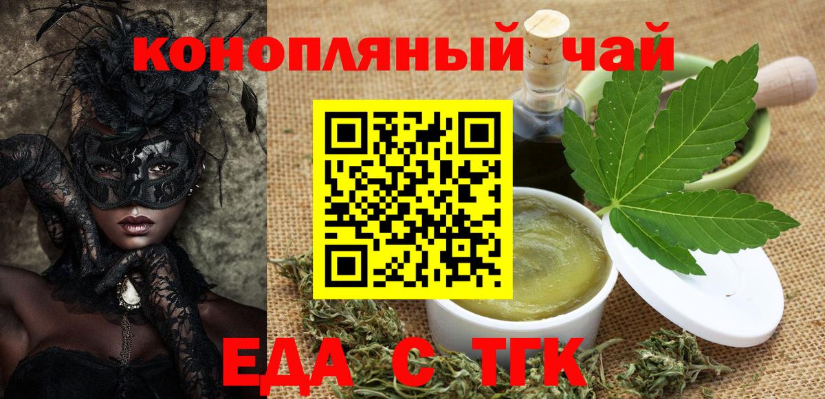 Canna-Cookies марихуана  Вход с VPN  Рыбинск 