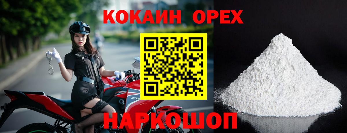 COCAIN Перу Рыбинск