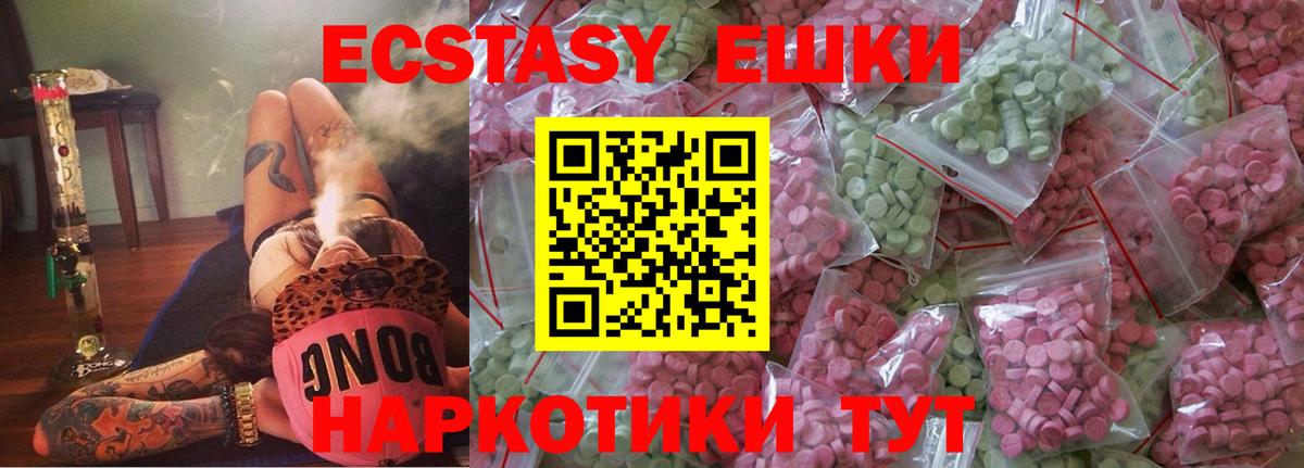 Рыбинск  ЭКСТАЗИ 99%  Экстази  Вход с VPN  Ecstasy ешки 