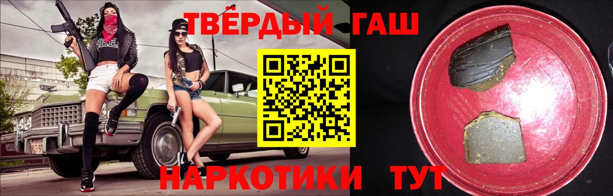ГАШИШ Cannabis Рыбинск