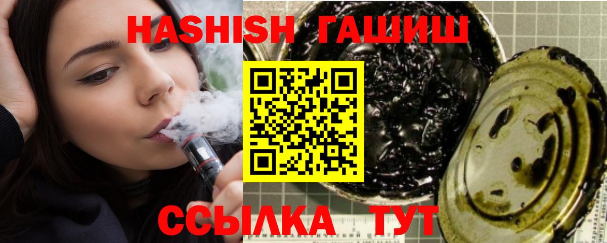 Рыбинск  Гашиш hashish  Вход с VPN 