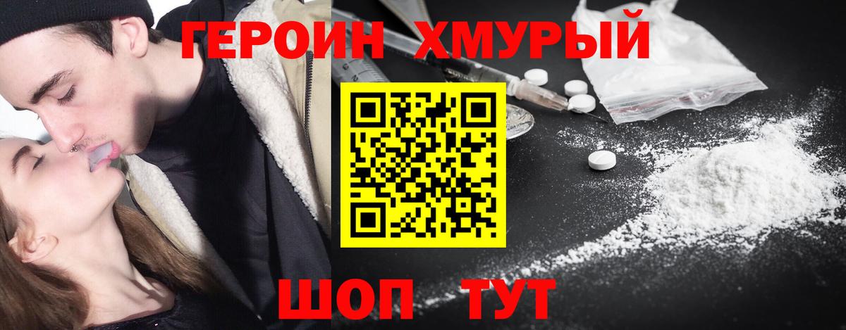 Рыбинск  Героин  Вход с VPN  Героин Heroin 