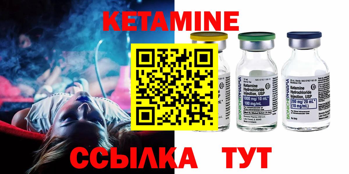 Рыбинск  Кетамин VHQ  Вход с VPN 