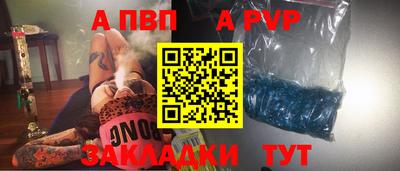 стафф Сланцы