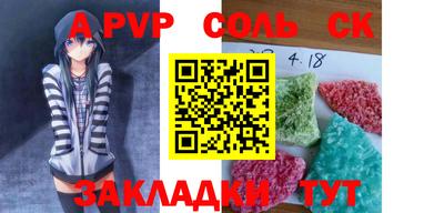 стафф Сланцы