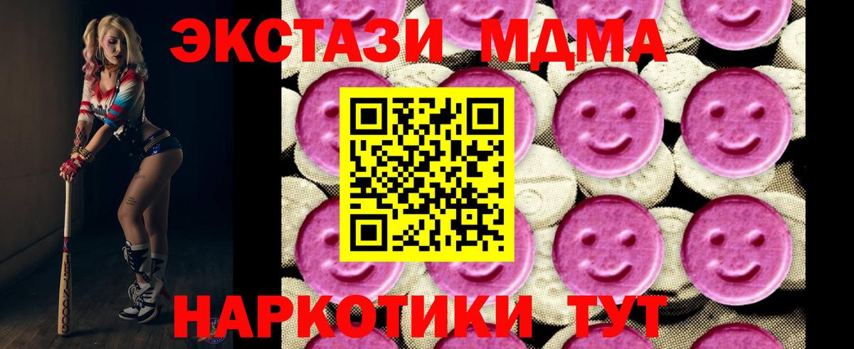 MDMA  МДМА Molly  МДМА молли  Вход с VPN  Рыбинск 