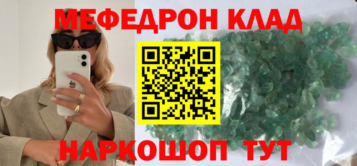 Мефедрон мука Рыбинск