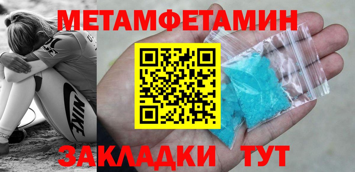 МЕТАМФЕТАМИН витя Рыбинск