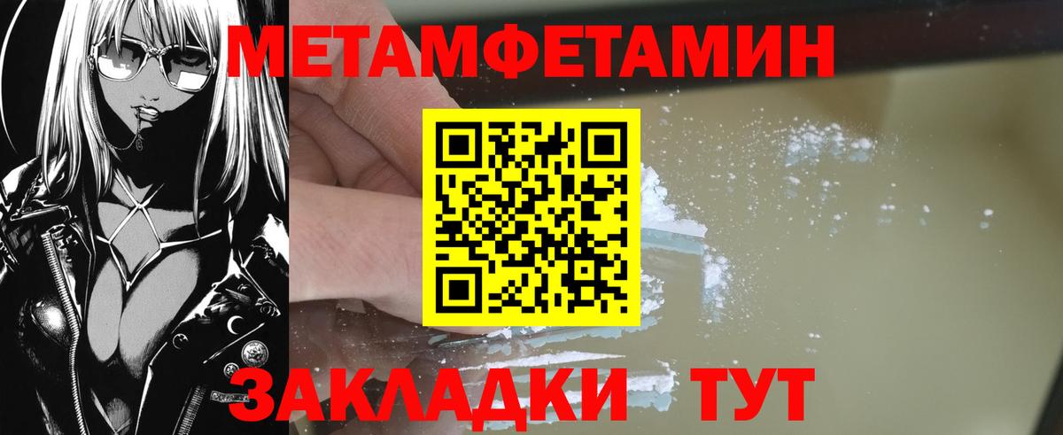 Первитин  МЕТАМФЕТАМИН кристалл  Вход с VPN  Рыбинск 