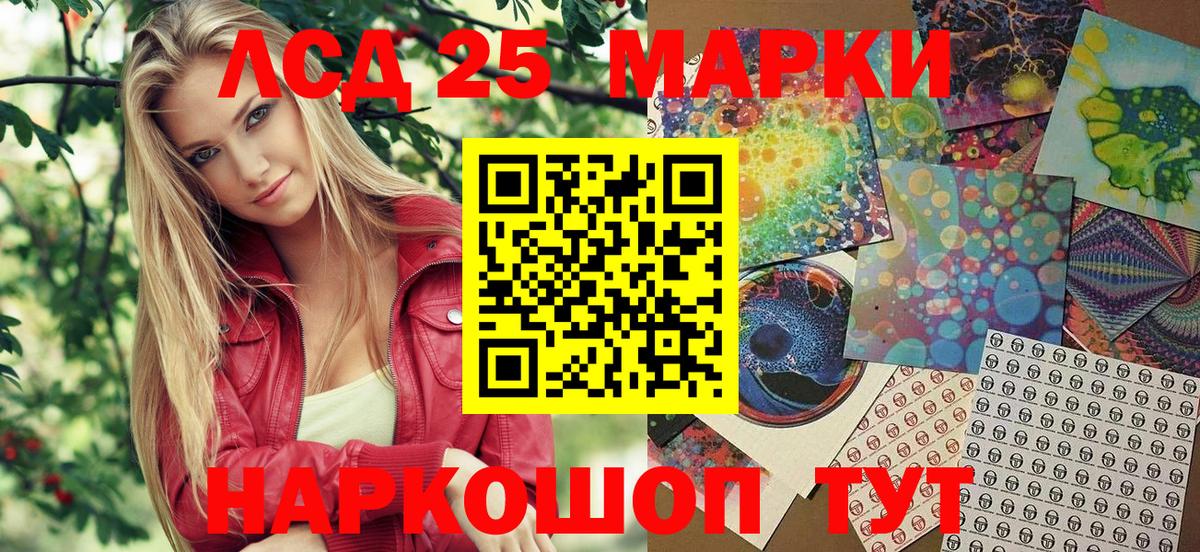 Наркотические марки 1,8мг  Вход с VPN  Рыбинск 