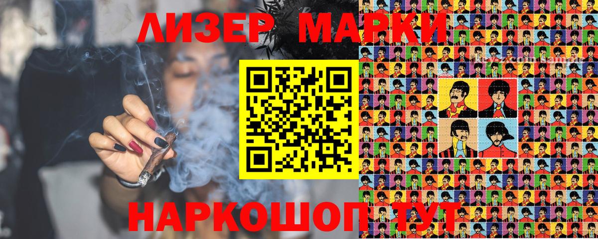 Марки 25I-NBOMe 1,5мг Рыбинск