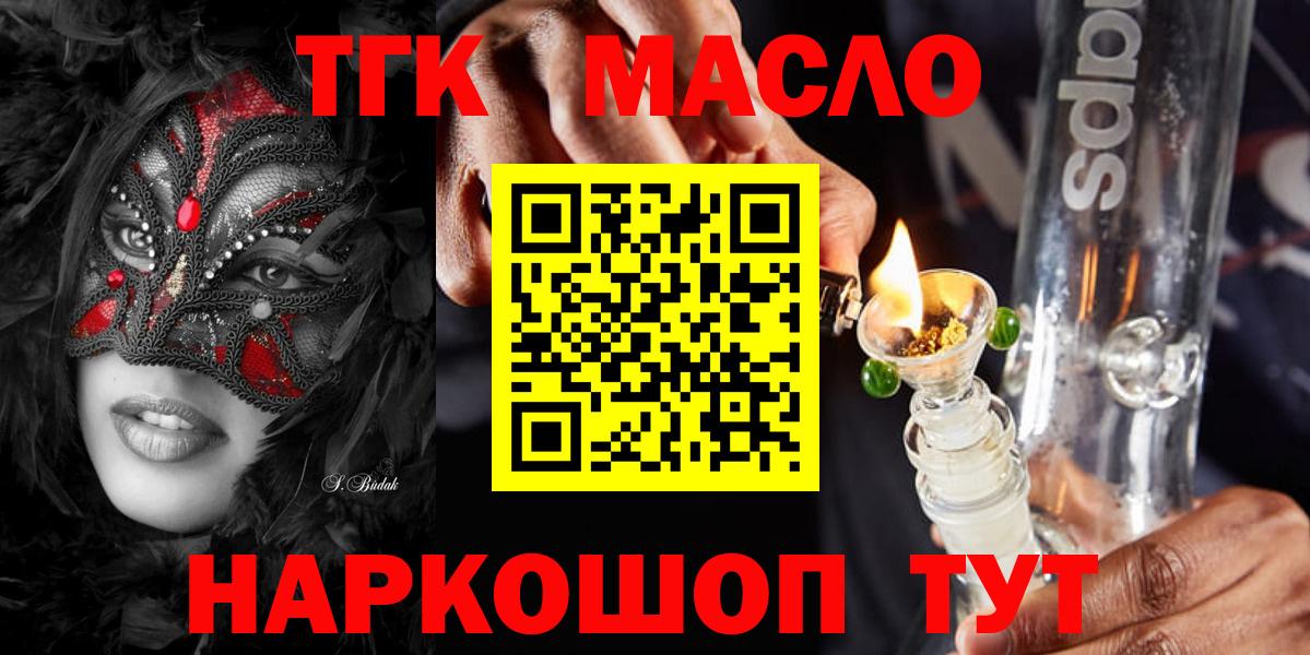 Дистиллят ТГК жижа Рыбинск