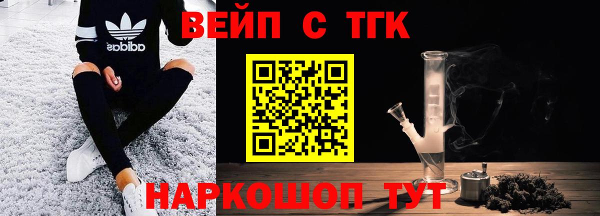 Дистиллят ТГК гашишное масло  Вход с VPN  купить наркотик  Рыбинск  Дистиллят ТГК вейп 