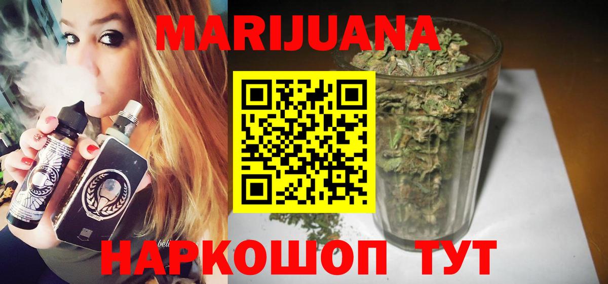 Марихуана THC 21%  Каннабис THC 21%  Рыбинск  Шишки марихуана SATIVA & INDICA  Вход с VPN 